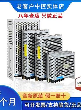 议价开关电源 台达PMT-24V100W1AA 2BA 12V24V35W50W100W150W超
