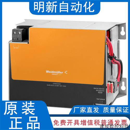 议价全新原装魏德米勒UPS电池 2789920000 DURA ECO LA-BAT 24V 1