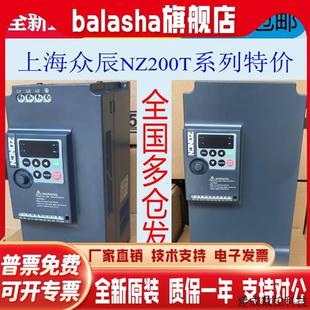 3R7G 议价ZONCN上海众辰变频器T9400 2R2G 1R5G 5R5P T9400