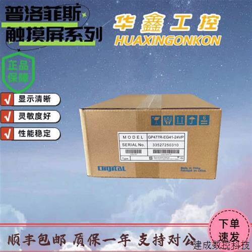 议价GP570-SC41/577R-SC11/TC11/TC41/GP470/477R/470-EG11/EG41-