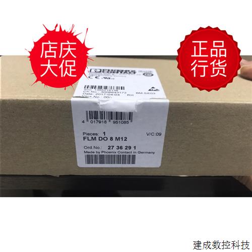 议价2736291 菲尼克斯 FLM DO 8 M12 推荐IO模块现货新促销双11
