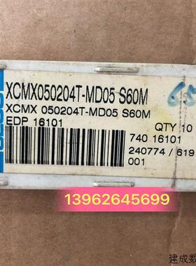 议价数控刀片XCMX050204T-MD05   S60M 实图议价