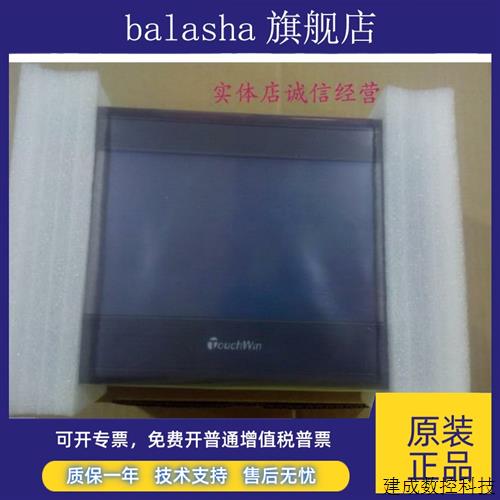 议价全新鑫捷7英寸触摸屏TG765-XT-C/ TG765-MT/ TH765-N /TG765-