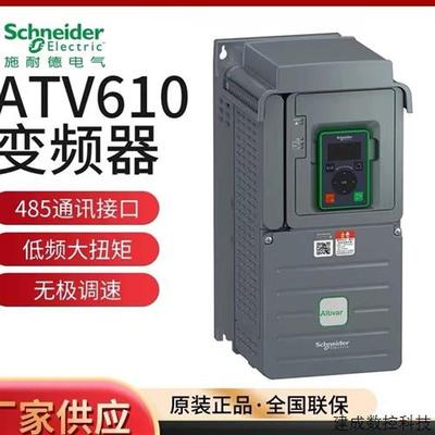 议价ATV610U07N4/U15/U22/U30/U40/U55/U75/D11/D15/D18N4/C22N4