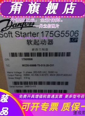 议价丹佛斯软启动器MCD5-0089B-T5-G1X-20-CV1 175G5506