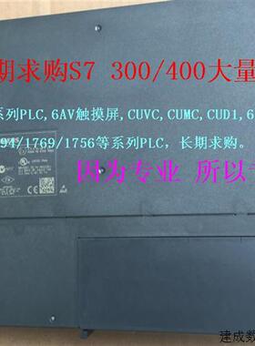 议价长期回收产品PLC,6ES7414-5HM06-0AB0,6ES7 414-5HM06-0AB0