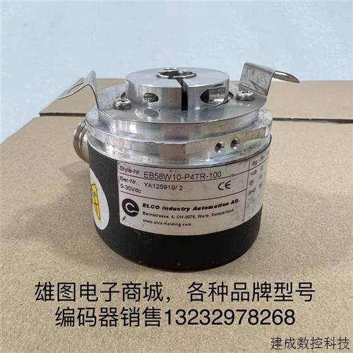 议价EB58W10-P4TR-100宜科编码器ELCO原装拆机现货包好