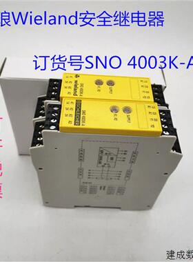 议价原装进口威琅Wieland安全继电器  订货号SNO 4003K-A