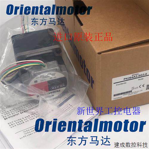 议价东方马达PK223PA-SG18/SG36 PK223PA-SG7.2 PK243A1-SG18 PK5