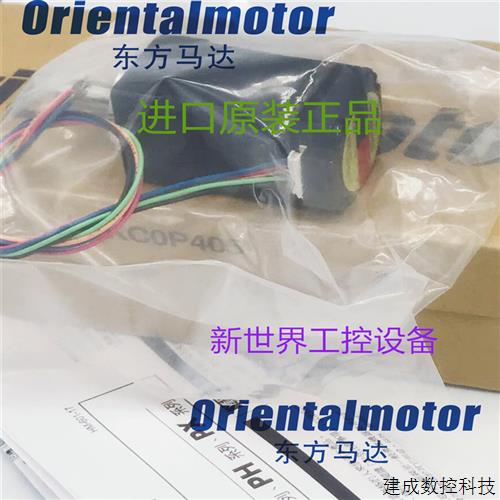 议价东方马达PK543BW1-H50 PK543BW-H100S PK543AW1-H50/H100 PK5