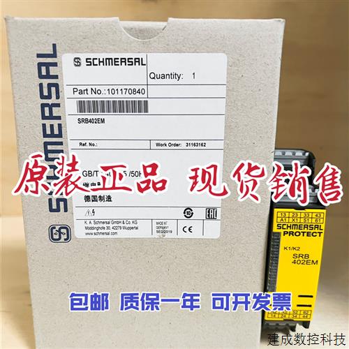 议价SRB402EM原装正品SCHMERSAL施迈赛继电器SRB402EM-24V