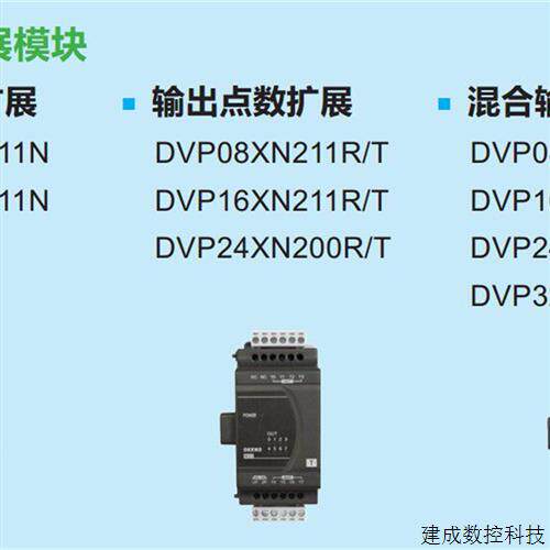 议价全新原装台达PLC扩展模块DVP24XN200T/DVP24XN200R 24DO质保1