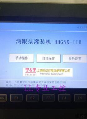 议价海泰克 PWS6700T-P  PWS6800C-P   6710T-N 功能完好现货 有