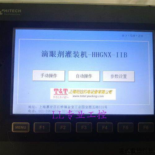 议价海泰克 PWS6700T-P  PWS6800C-P   6710T-N 功能完好现货 有
