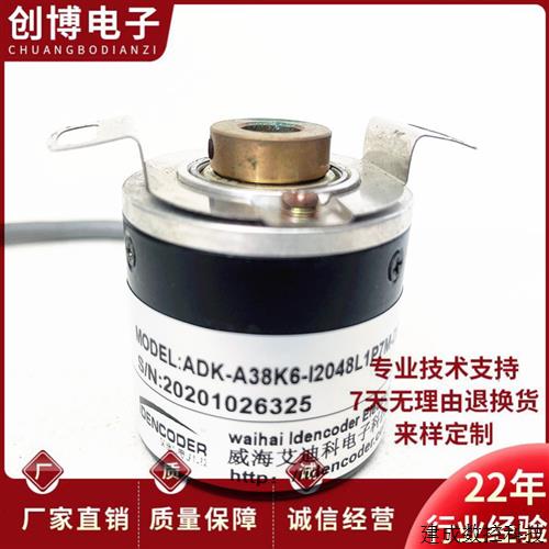 议价ADK-A38K6-I2048L1P7M-DB15自动化设备光电旋转编码器