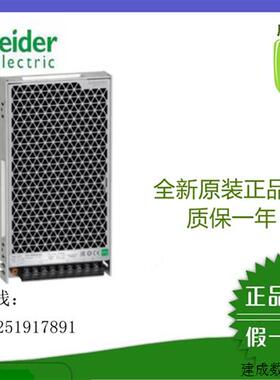 议价全新原装施耐德开关电源ABL2REM24085K,现货供应