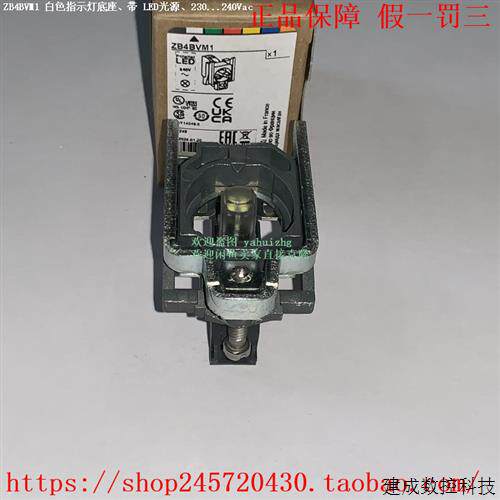 议价ZB4BVM1  ZB4BVM3  ZB4BVM4  ZB4BVM5  ZB4BVM6 施耐德指示灯
