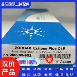 902ZORBAX C18 Plus 色谱柱 Eclipse 议价959963