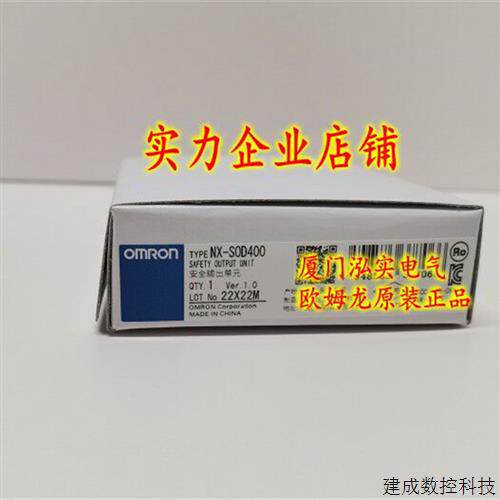 议价OMRON安全输出单元NX-SOD400工业电子元件 欧姆龙全新原装安