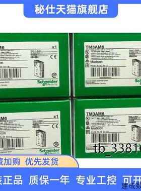 议价施耐德模块TM3AM6/TM3AQ4/TM3TI8T/TM3AQ2/TM3DI16G/TM3DQ16T