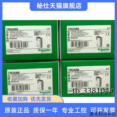 议价施耐德模块TM3AM6/TM3AQ4/TM3TI8T/TM3AQ2/TM3DI16G/TM3DQ16T