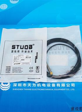 议价原装正品/STUOB圆柱形接近开关HX-0802-P1/P2 HX-0802-E1/E2