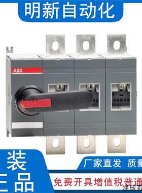 议价原装ABB隔离开关 OT630E03P    3P   630A
