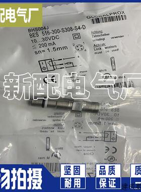 议价全新 耐压传感器BES 516-300-S308-S4-D BES 516-300-S163-
