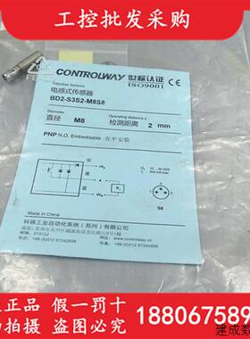 议价CONTROLWAY科瑞全新原装BD2-S3S2-M8S8电感式接近开关感测器