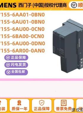 议价产品6ES7155-6AA01/6AU01/6AU00/6BA00/6AR00-0BN0/CN0/DN0