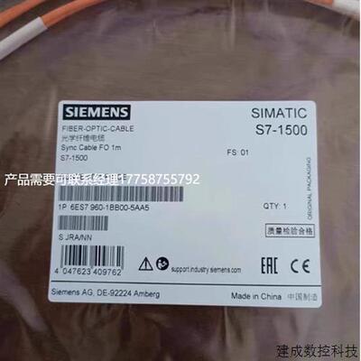 议价6ES7960-1BB00-5AA5 SIMATIC S7-1500H 同步连接电缆 LWL 1m
