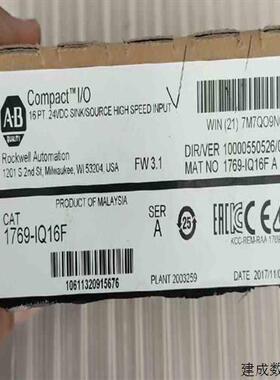 议价1769-IQ16F 全新原装正品 现货 标价适用
