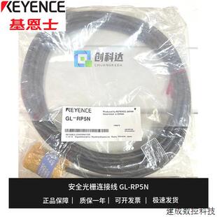 RP5N 议价全新原装 KEYENCE 安全光幕光栅传感器连接线 基恩士