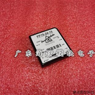 PP15 LAMBDA隔离电源模块DC 24V转15V 议价ZUS152415