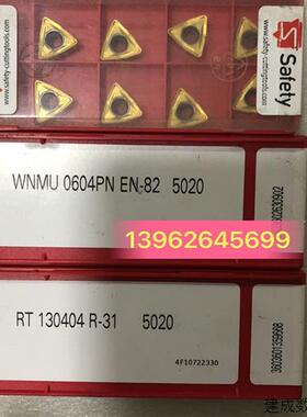 议价数控刀片WNMU0604PN EN-82/5020   RT130404 R-31/5020 实图
