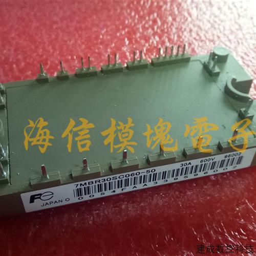 议价7MBR30SC060-50 7MBR50SC060-50 7MBR50SG060 原装拆机