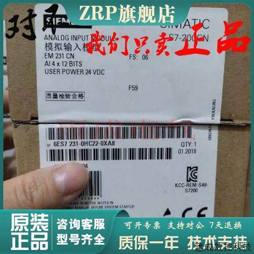 议价全新 EM232CN 0HB22 8产品EM231CN 模块6ES7 231-0HC22-0XA