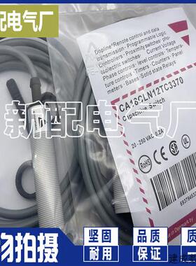 议价传感器 进口芯片 CA30CAN25NAM1 CA30CAN25PAM1 电容式