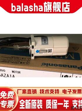 议价MSM5AZA1E电机MSM5AZA7E全新MSM5AZA1A 现货MSM5AZAJA