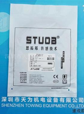 议价原装/STUOB圆柱形接近开关HX-0804-E1/E2 HX-0804-P1/P2 AN-0