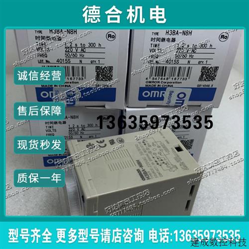 议价H3BA-N8H AC220V DC24V AC110V 延时继电器 全新原装正品 现