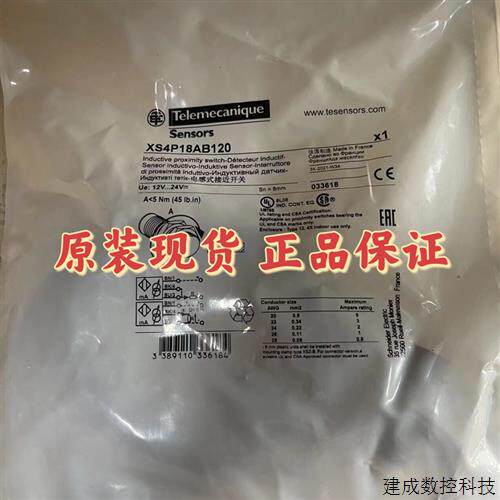 议价TE特勒美科(原施耐德)电感式接近开关XS4P18AB120全新原装