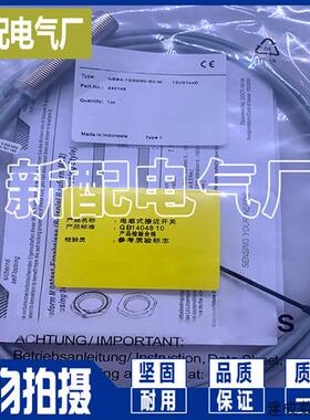 议价质保一年电感 NBB4-12GM50-E0-V1 E1/E2/E3 性能传感器全新