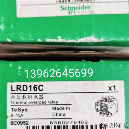 议价施耐德热过载继电器 LRD16C 正品原装 全新