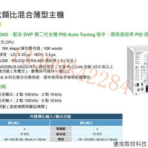 议价DVP20SX211R 20点主机 8DI/6DO(NPN继电器))4AI/2AO 全新台达