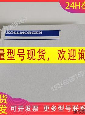 议价KOLLMORGEN科尔摩根伺服驱动器700系列S70101-NA 议价