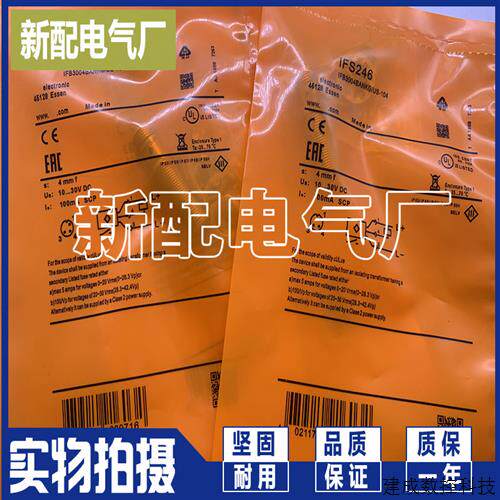 议价IFS240 IFS241 IFS242 IFS243 IFS244 IFS245 IFS246/247/248