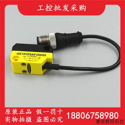 议价美国BANNER邦纳全新原装QS18VP6AF350Q5光电开关感测器808787