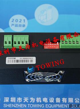 议价2H806M泽明ZM步进驱动器