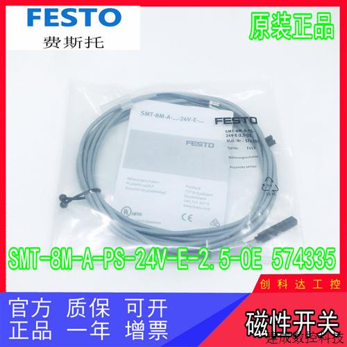 议价全新 FESTO 费斯托 SMT-8M-A-PS-24V-E-2.5-OE 574335 磁性开